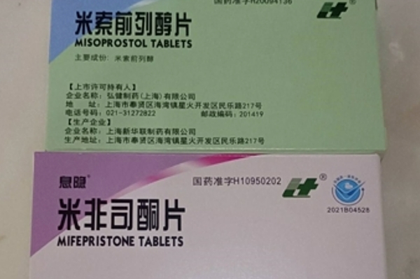 去哪购买打胎药最好的资讯 第51页